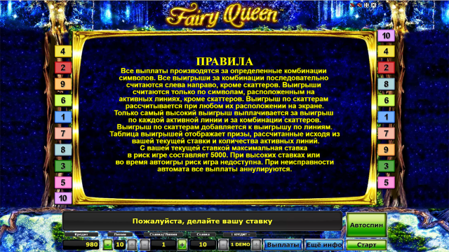 Характеристики слота Fairy Queen 7