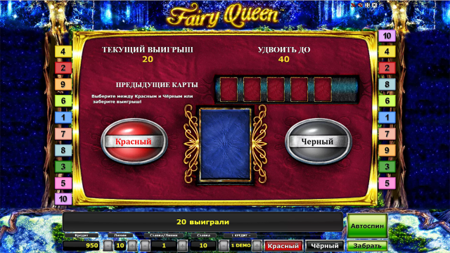 Бонусная игра Fairy Queen 8
